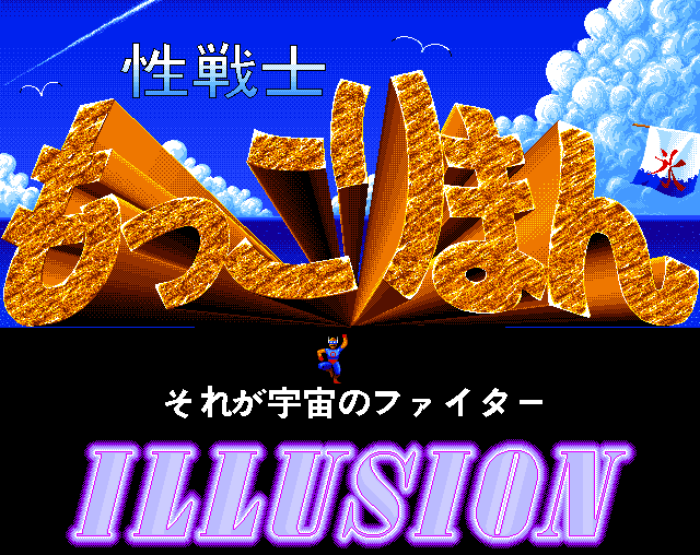 Sensenshi Mokkori Man page 3 full