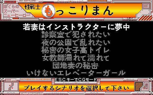 Sensenshi Mokkori Man page 4 full