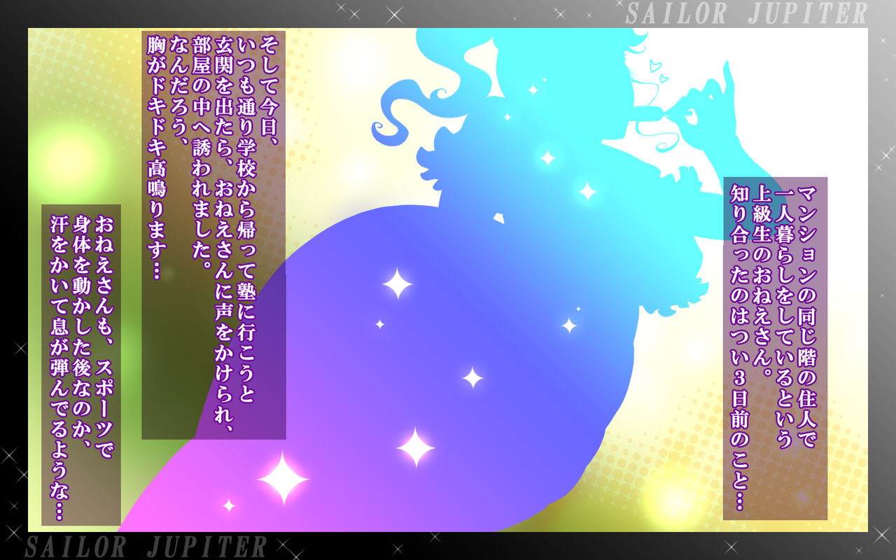 Iroppoi Onee-san to Hatsu H Shitara, Nanto Jupiter-san deshita. page 2 full