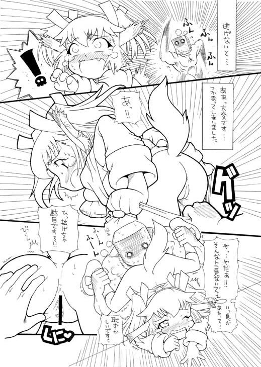 Ookami-san ga Ki o Tsukete!? page 2 full