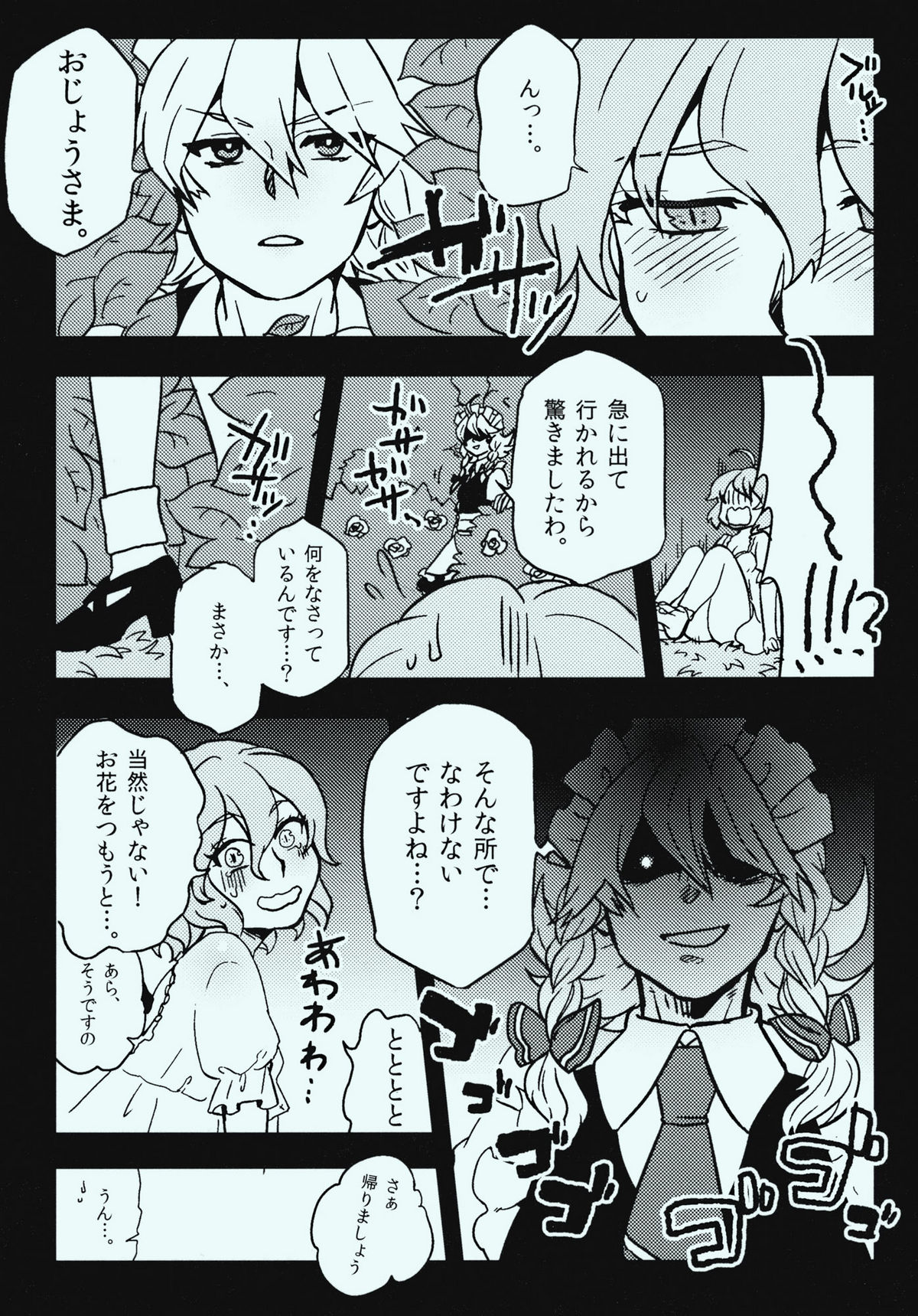 She is a graceful beauty page 8 full