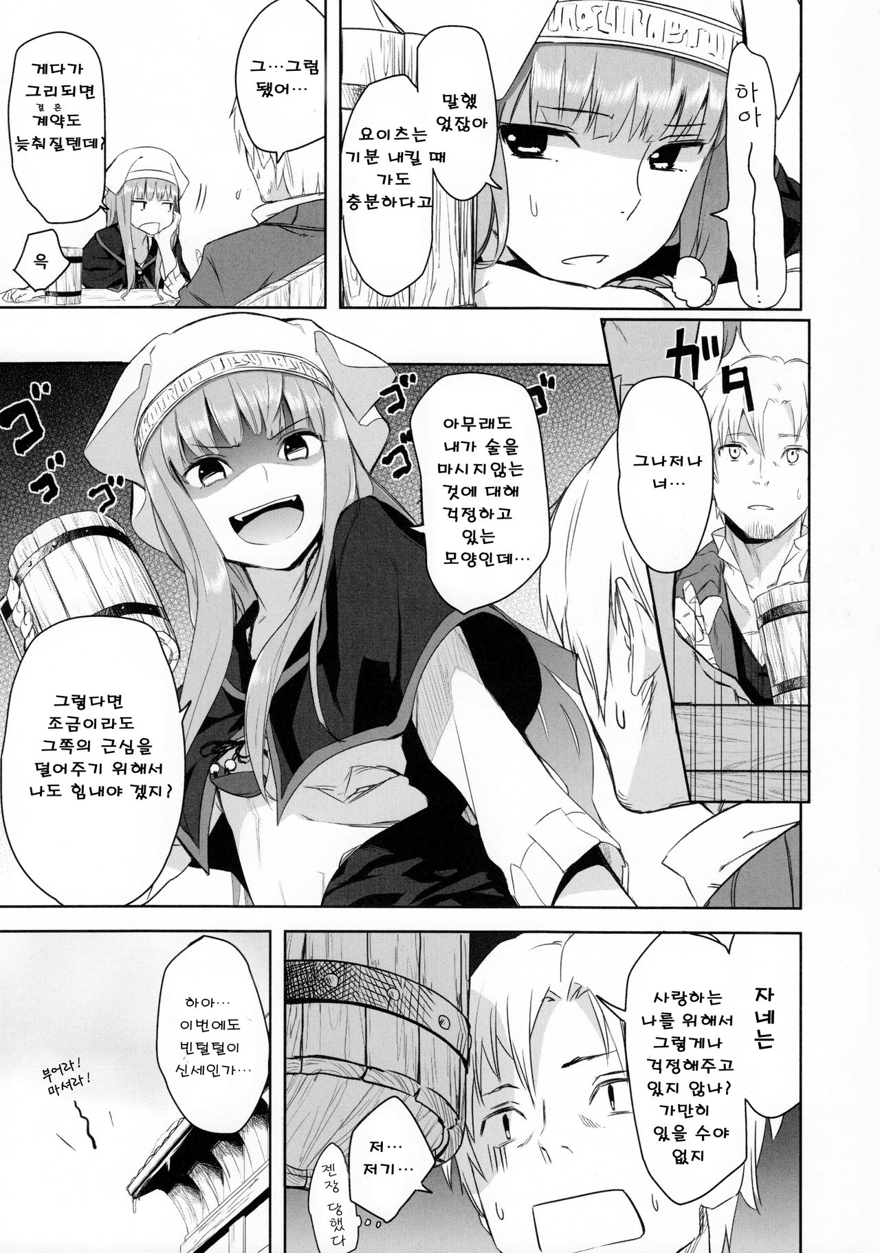 Harvest II page 10 full