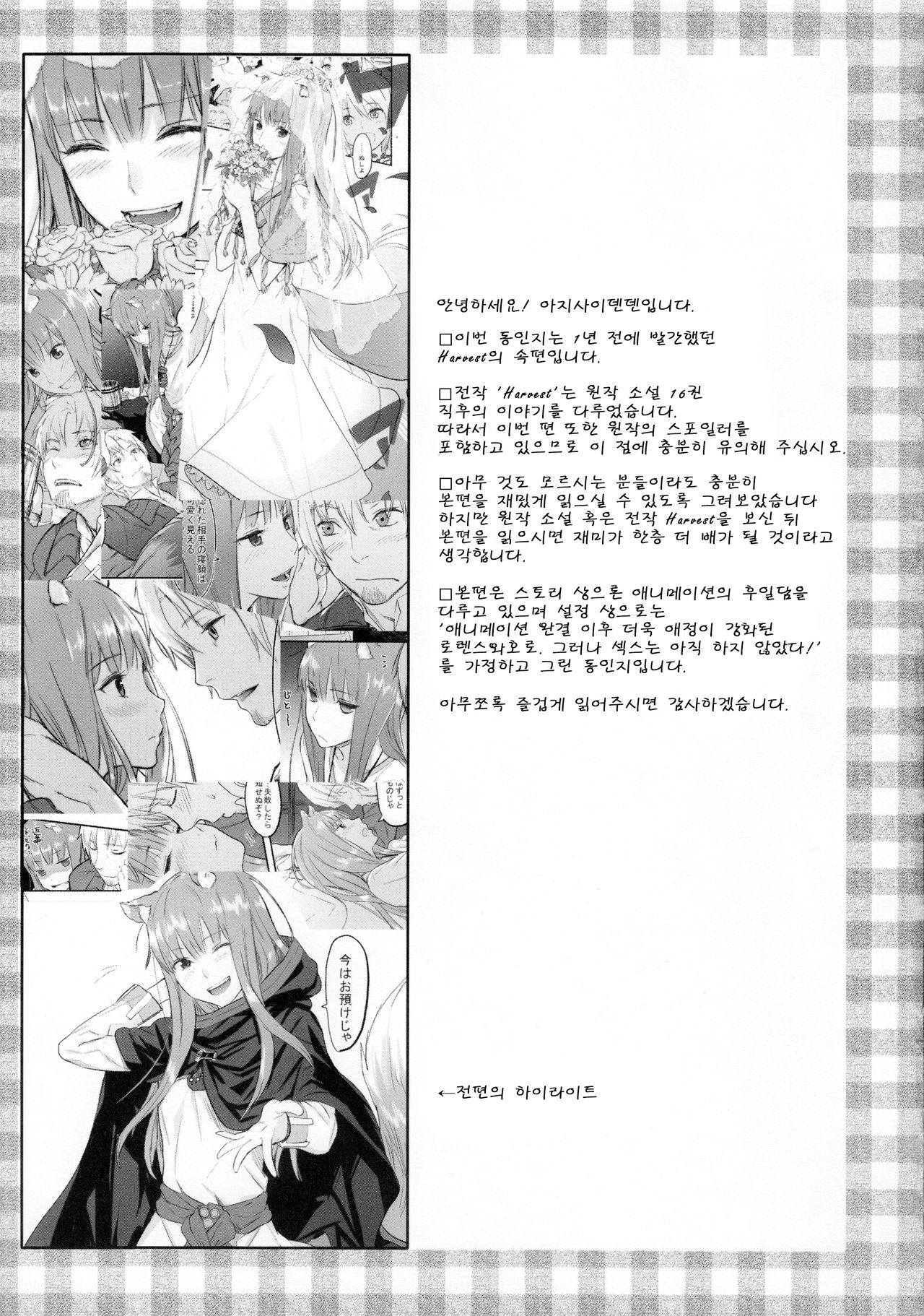 Harvest II page 4 full