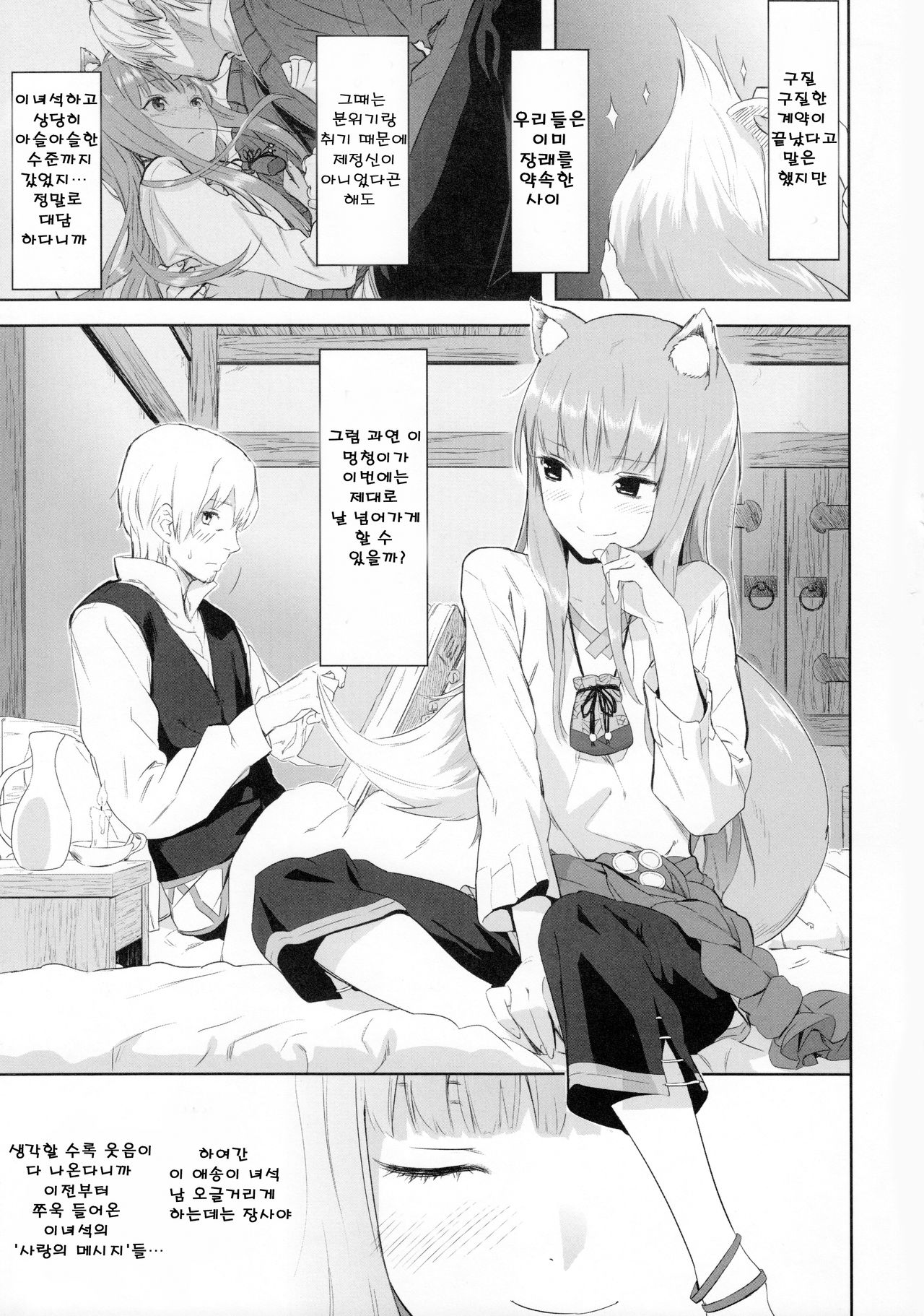 Harvest II page 6 full