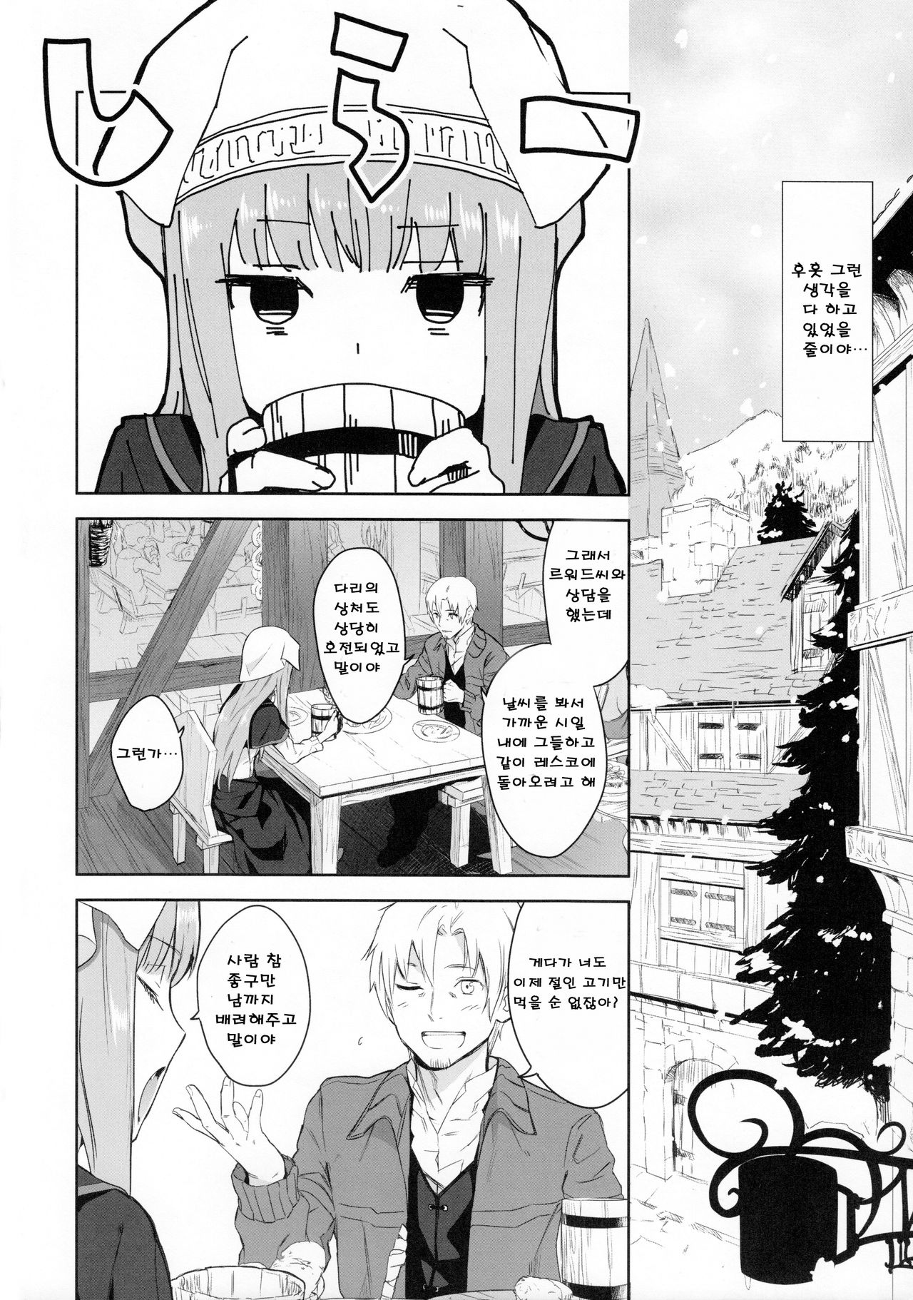 Harvest II page 7 full