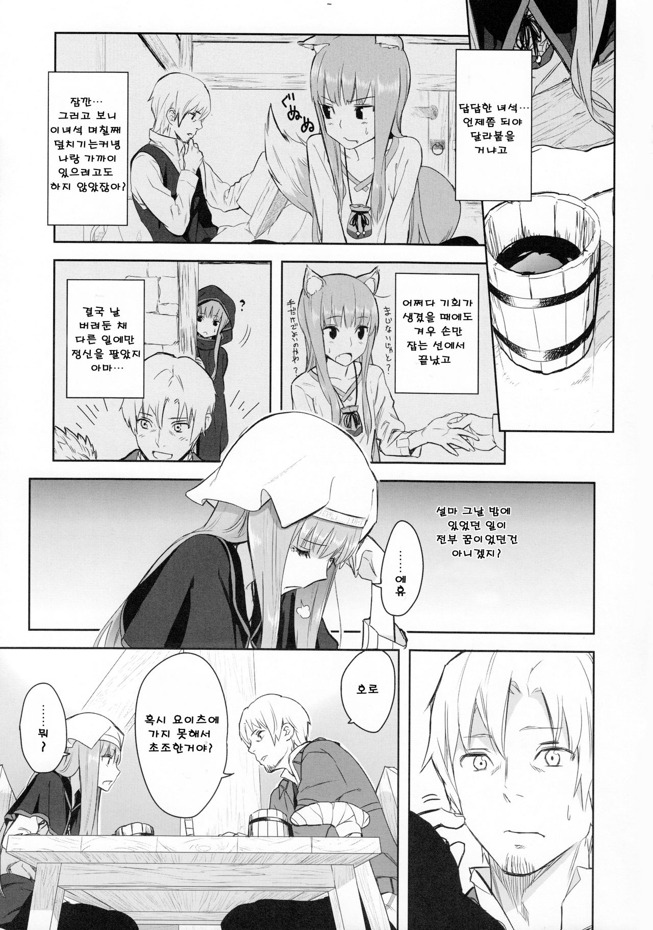 Harvest II page 8 full