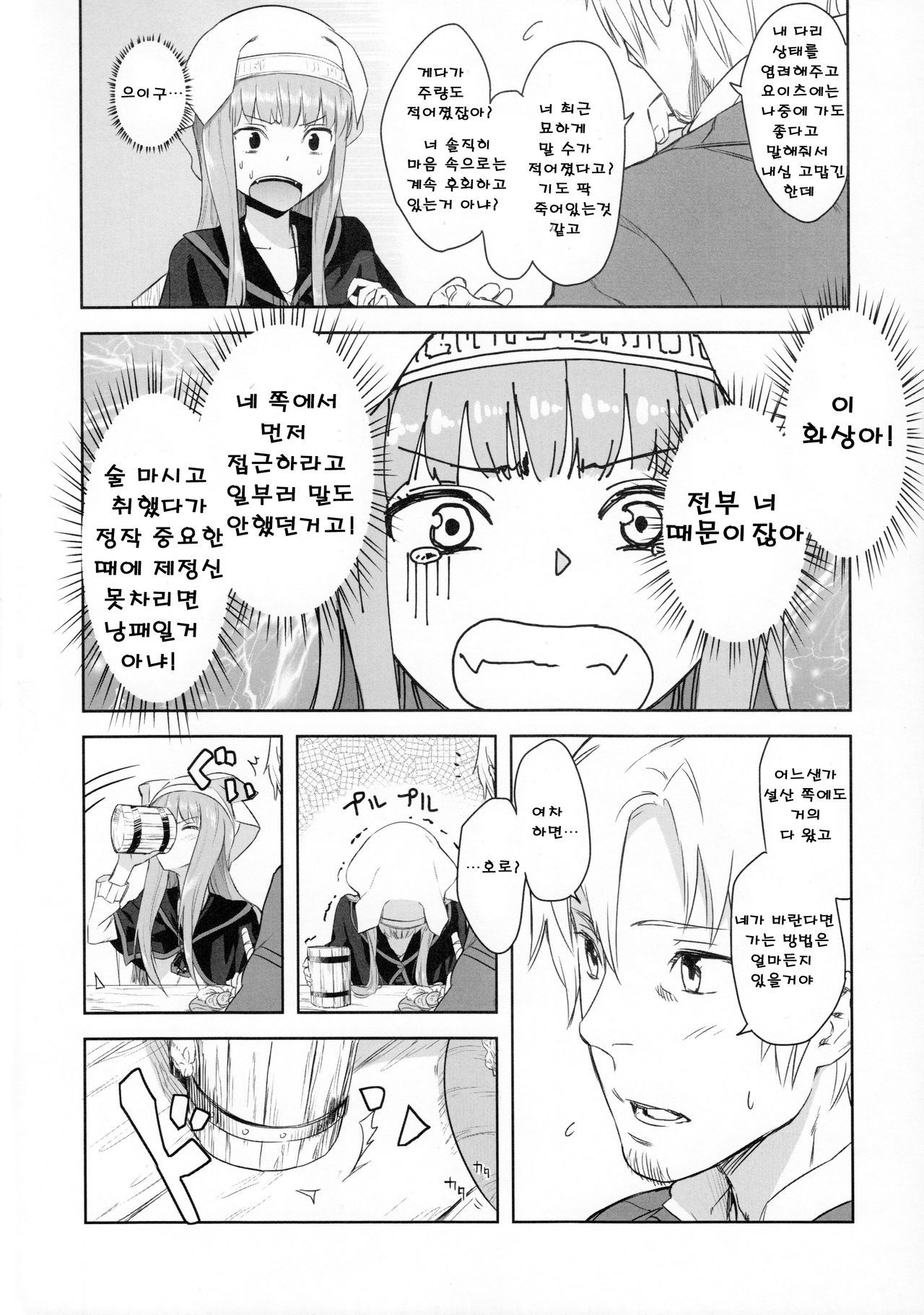 Harvest II page 9 full