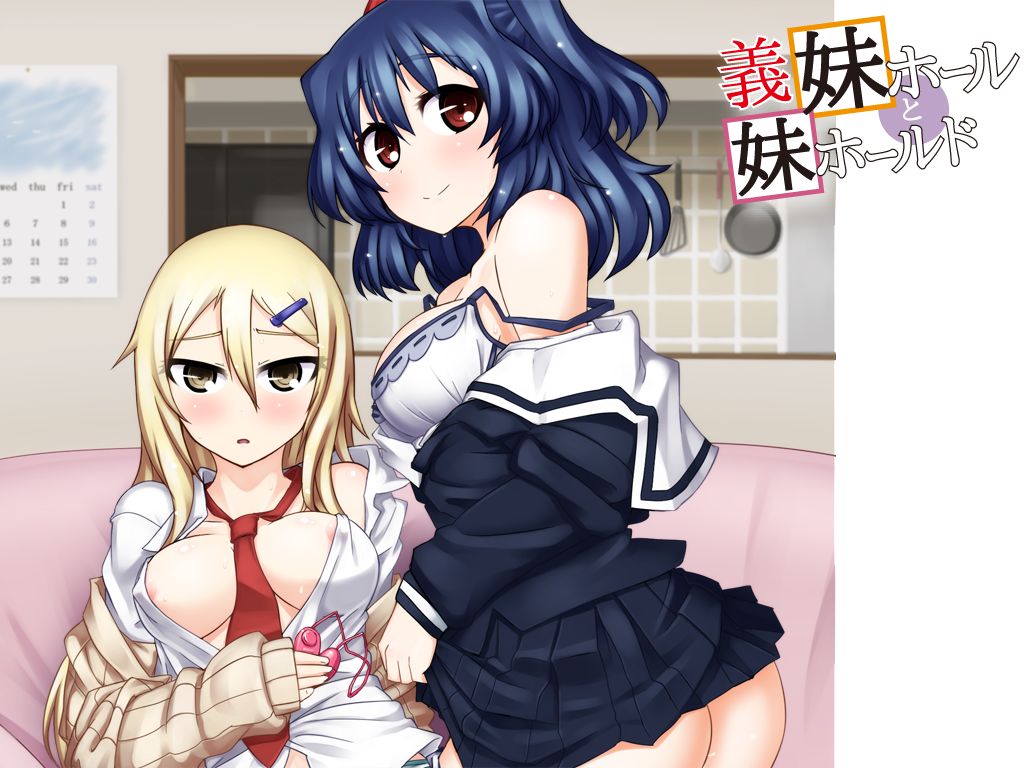 Gimai Hole to Imouto Hold page 1 full