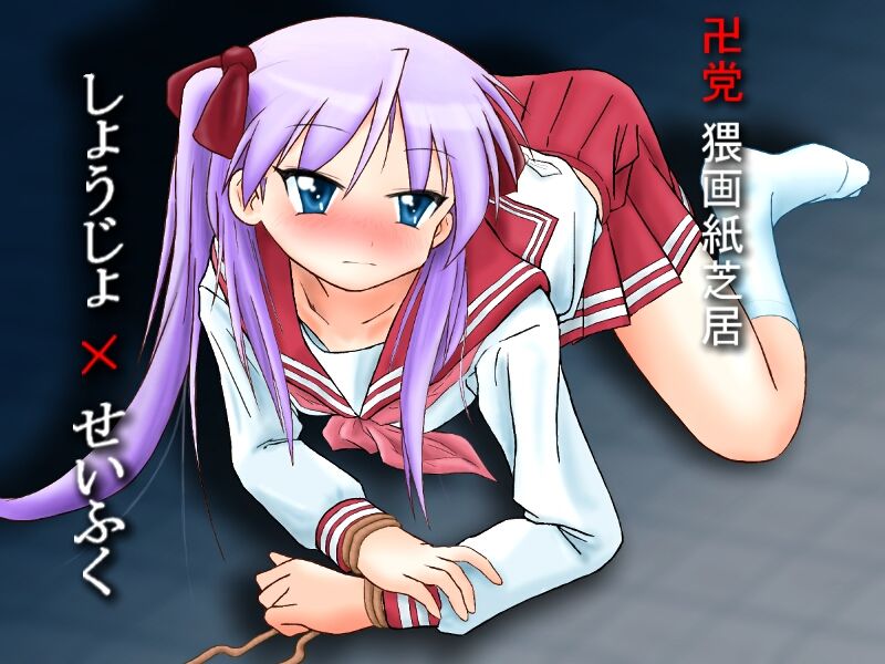Manji Tou Waiga CG Shuu "Shoujo×Seifuku" page 2 full