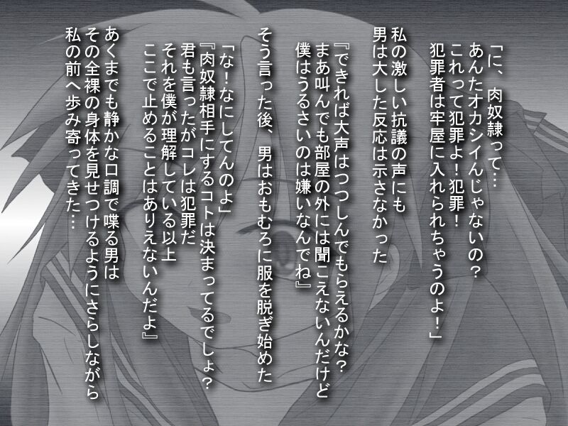 Manji Tou Waiga CG Shuu "Shoujo×Seifuku" page 4 full