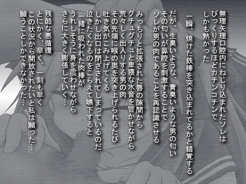 Manji Tou Waiga CG Shuu "Shoujo×Seifuku" page 9 full