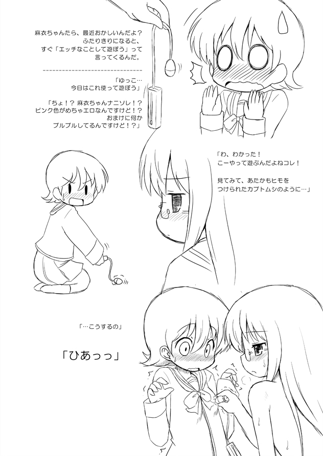 Yukko-Rogashi page 3 full