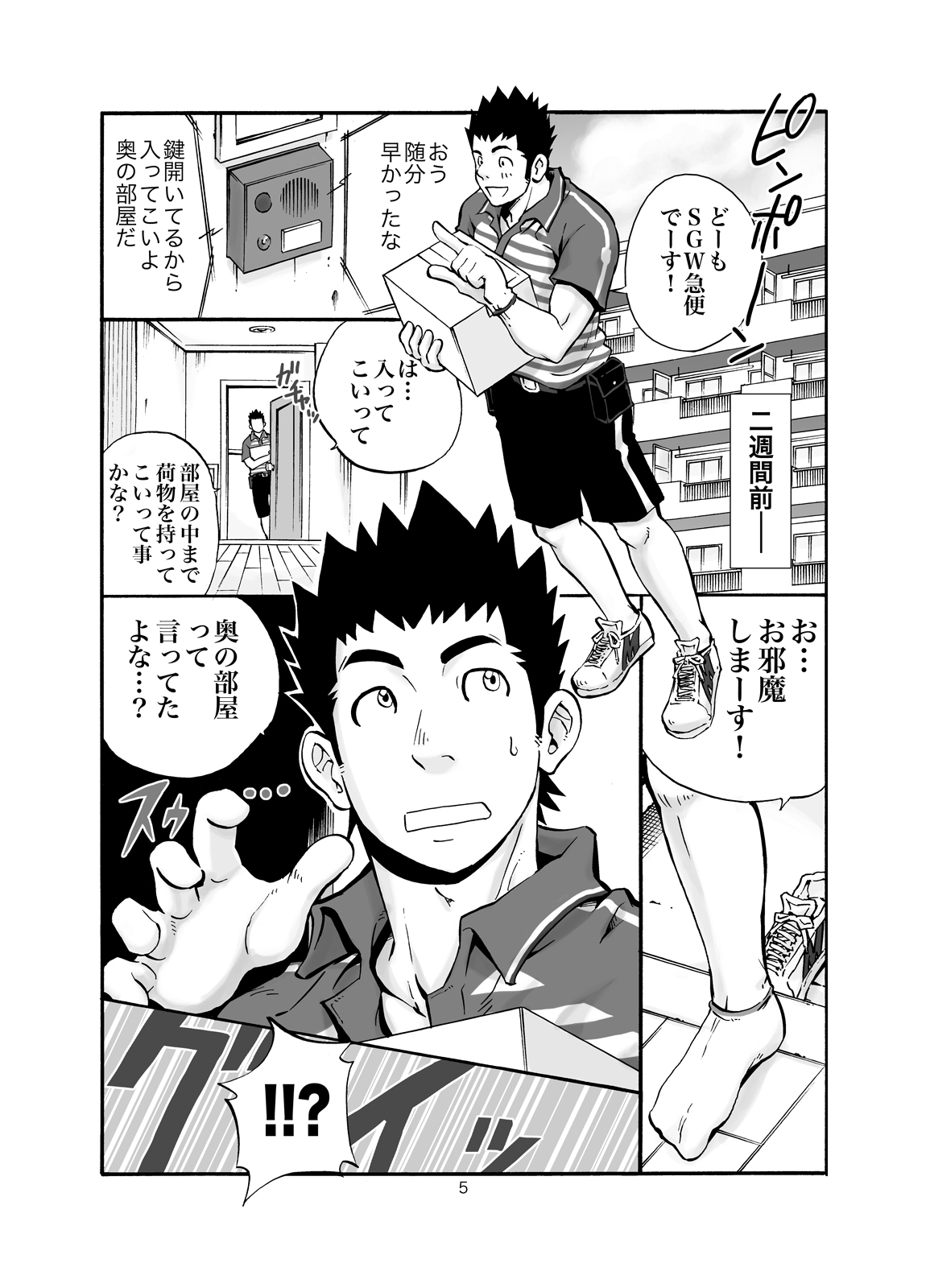 SGW2+ page 4 full