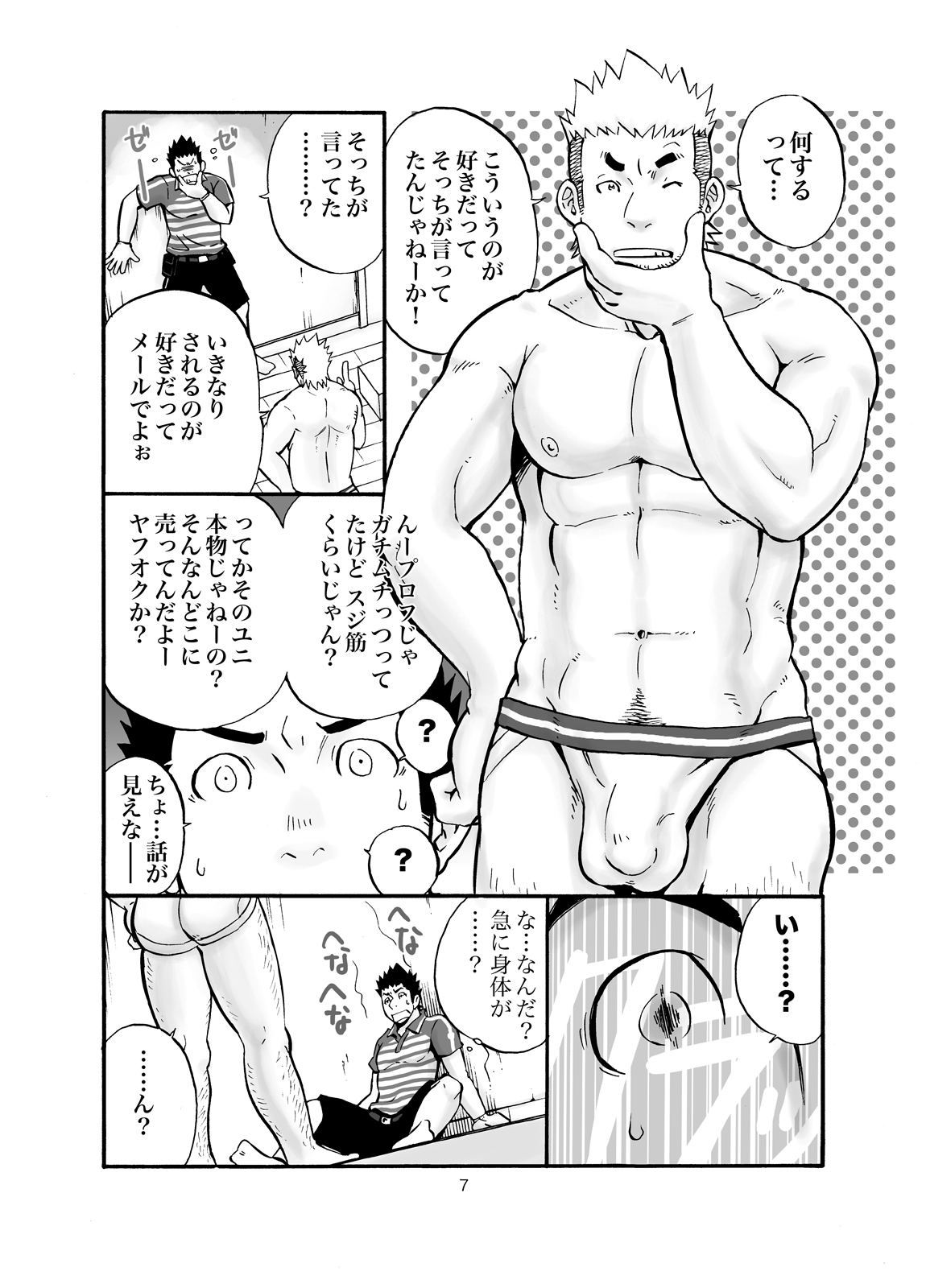 SGW2+ page 6 full