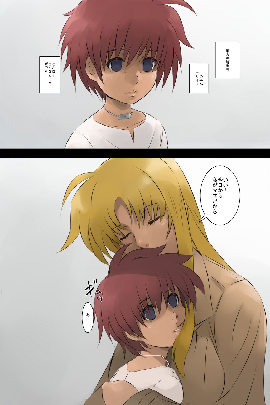 Musuko no Ko o Shussan! Bakunyuu Fate Mama page 2 full