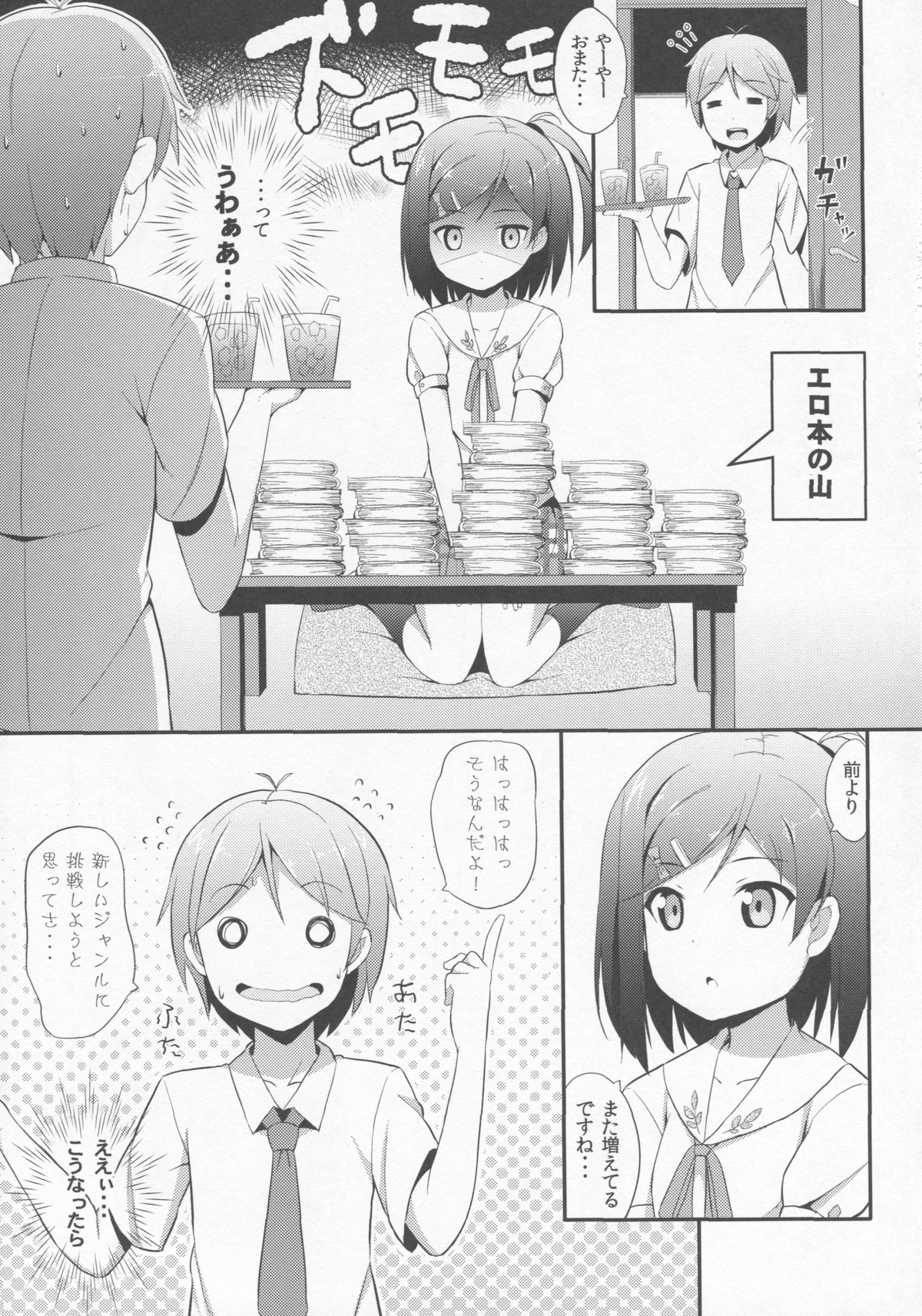 Hentai Ouji ni Manabu ××× no Kyoukun page 5 full