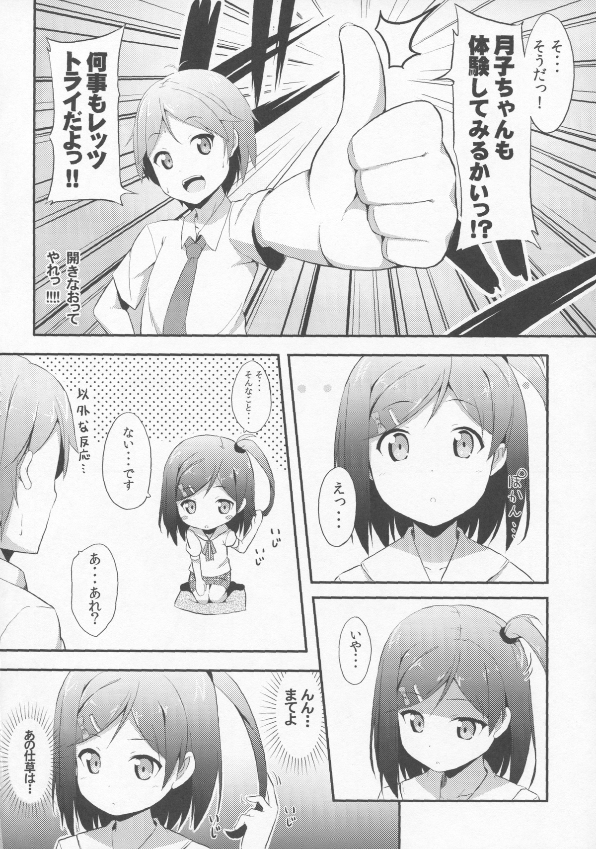 Hentai Ouji ni Manabu ××× no Kyoukun page 6 full