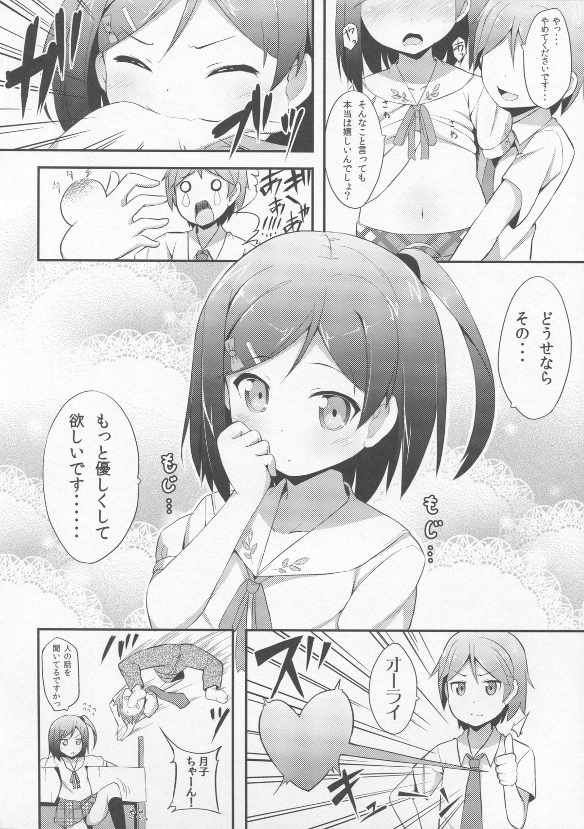 Hentai Ouji ni Manabu ××× no Kyoukun page 8 full