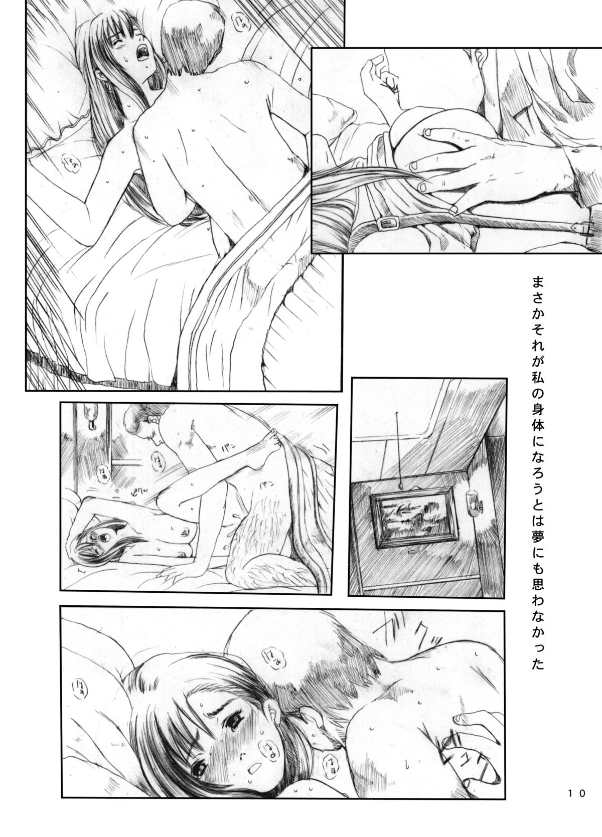 Kuusou Zikken Vol. 2 page 9 full