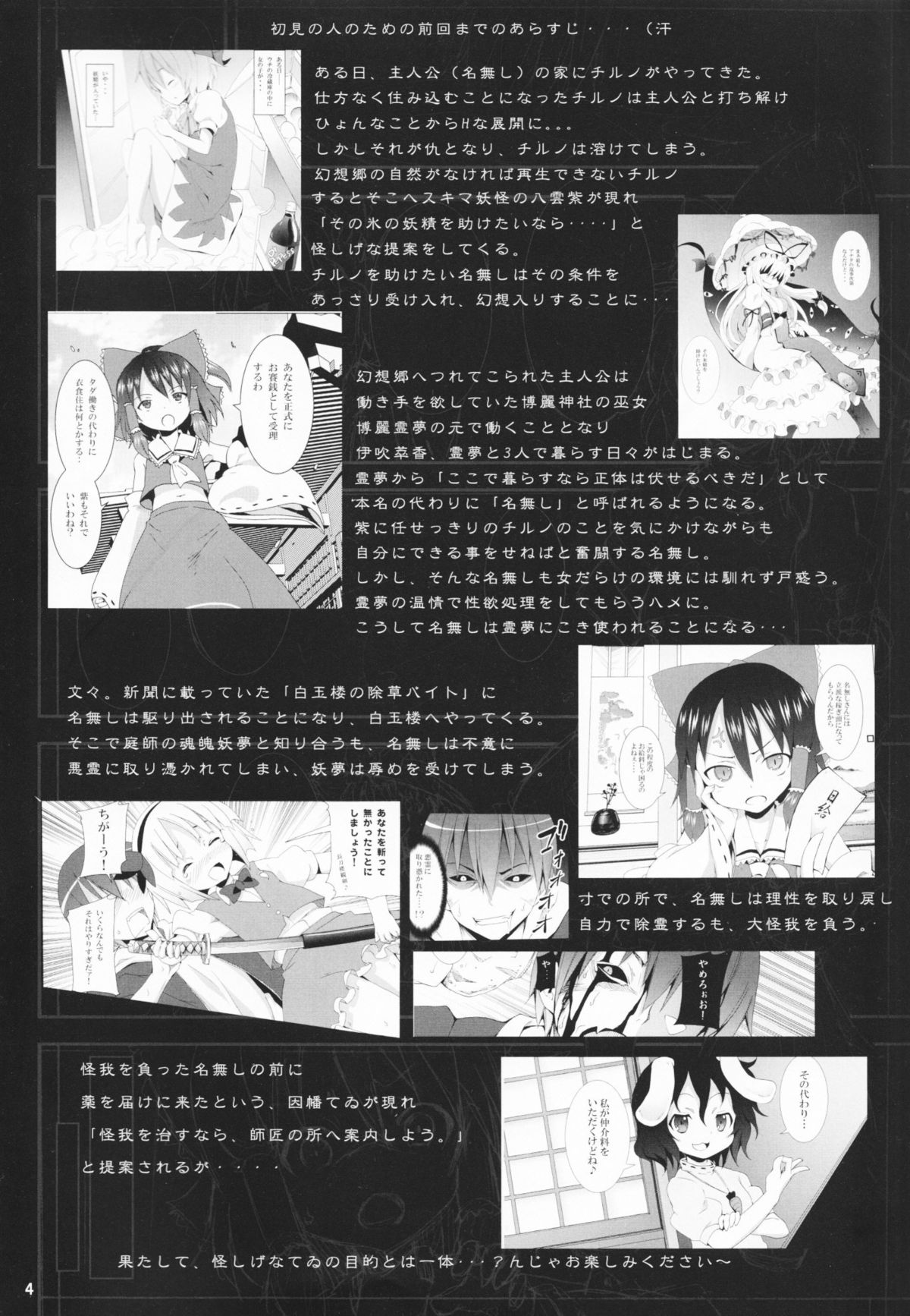Eientei de Usagi Gari ~Jougen~ page 3 full
