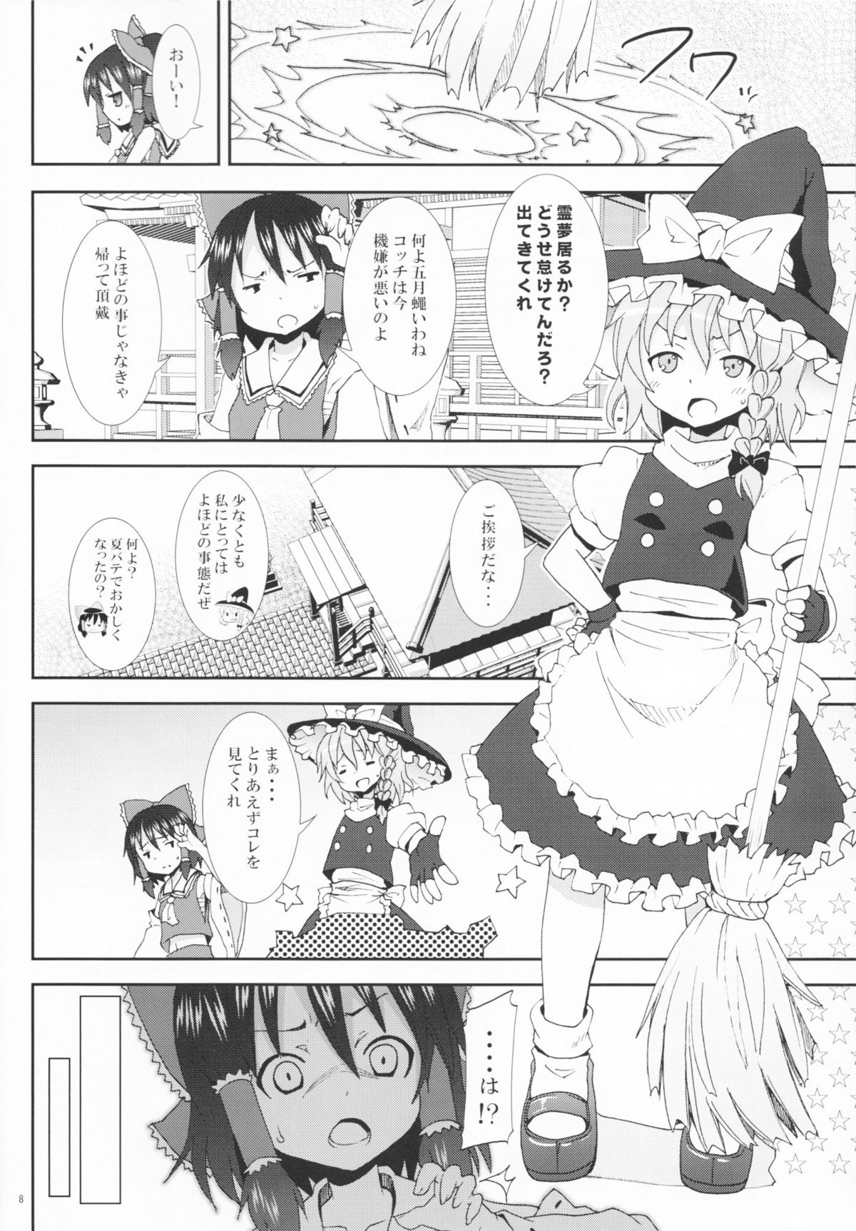 Eientei de Usagi Gari ~Jougen~ page 7 full