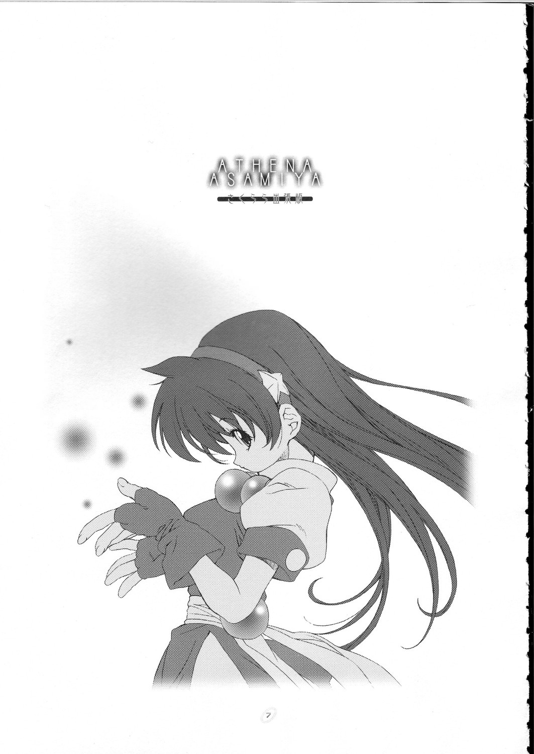 PSYZE Psycho Soldier Athena page 3 full