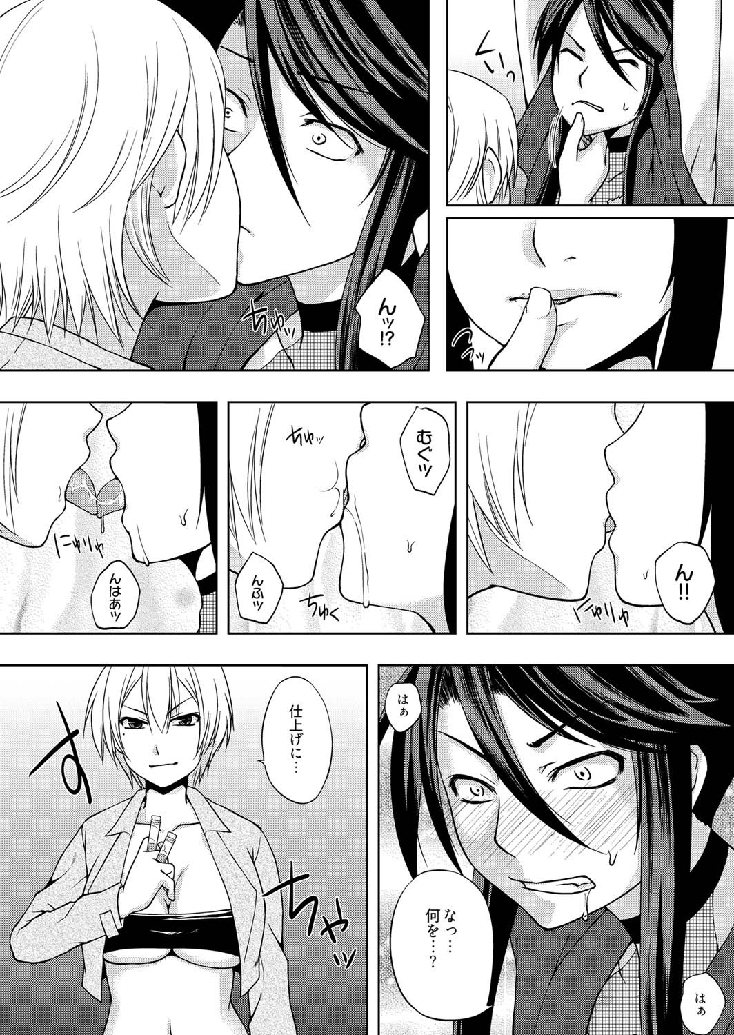 Inma Retsuden ～Shokushu Kunoichi Haiboku～ page 10 full