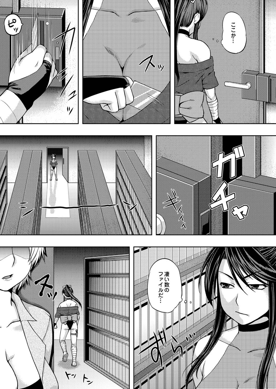 Inma Retsuden ～Shokushu Kunoichi Haiboku～ page 4 full