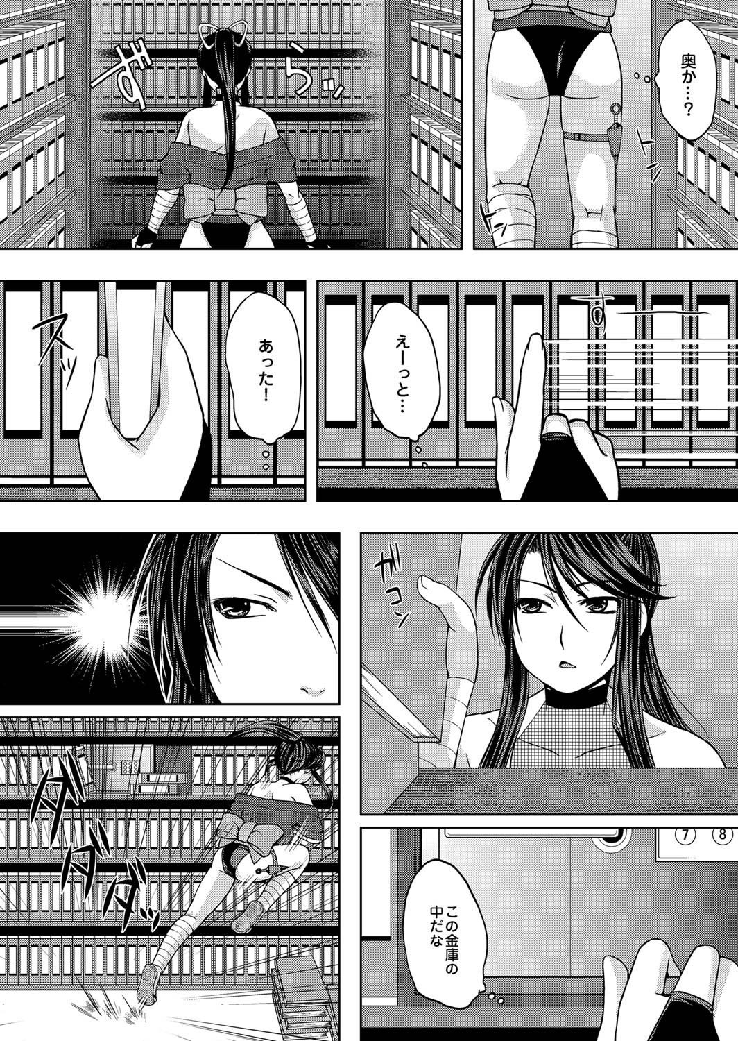 Inma Retsuden ～Shokushu Kunoichi Haiboku～ page 5 full