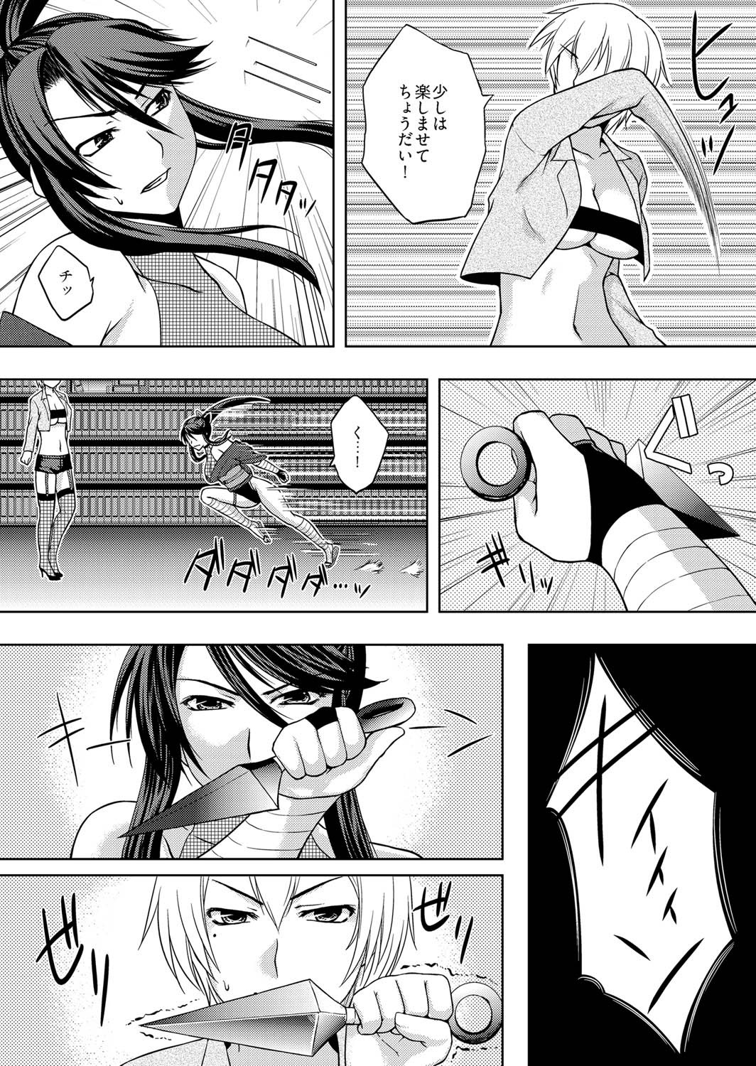Inma Retsuden ～Shokushu Kunoichi Haiboku～ page 7 full