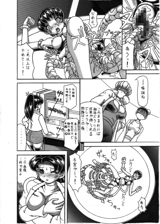 Shokushu Kou RJ097740 page 8 full