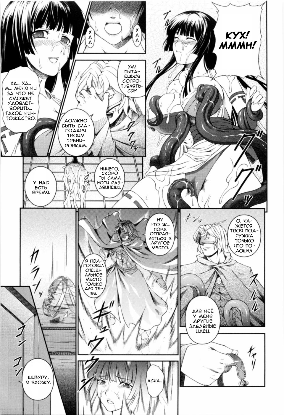 SenKi Madou Den Asuka &amp; Shizuru Ch. 2 page 3 full