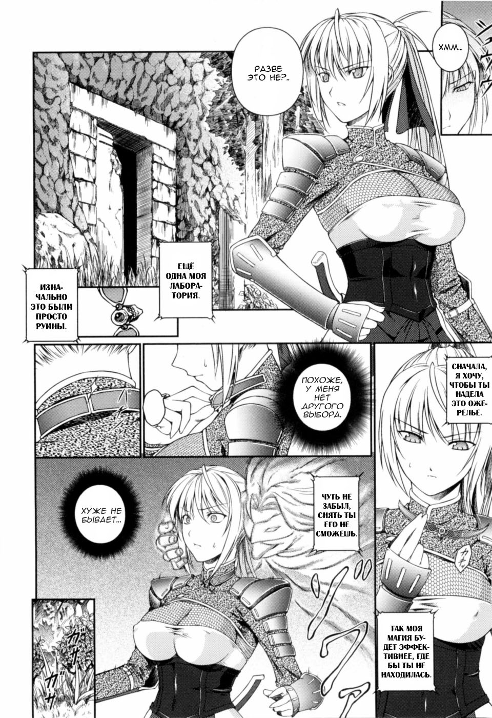 SenKi Madou Den Asuka &amp; Shizuru Ch. 2 page 6 full