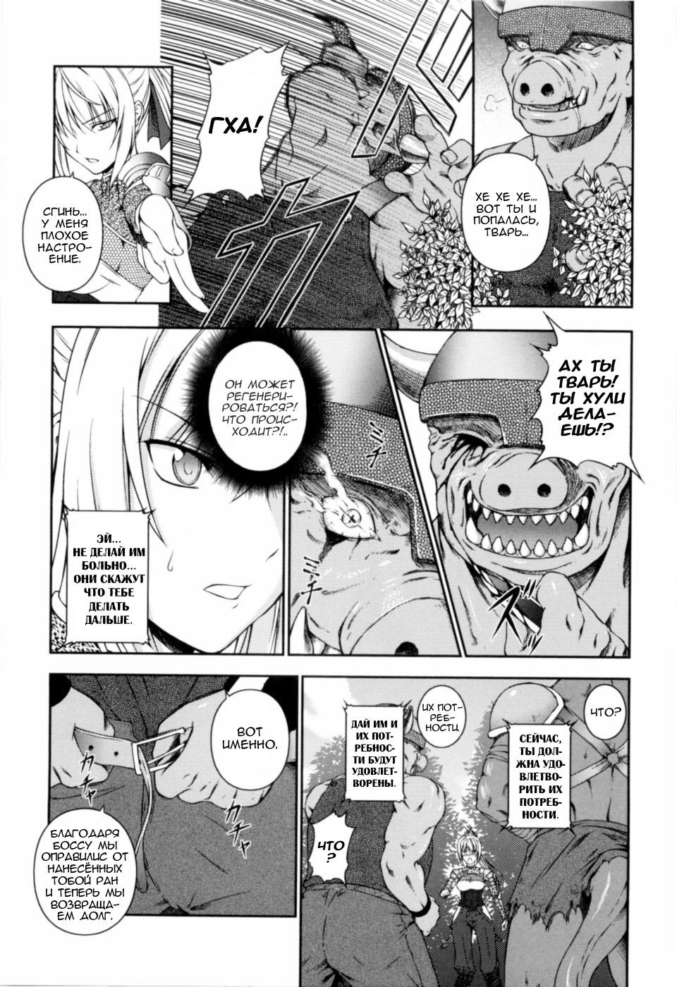 SenKi Madou Den Asuka &amp; Shizuru Ch. 2 page 7 full