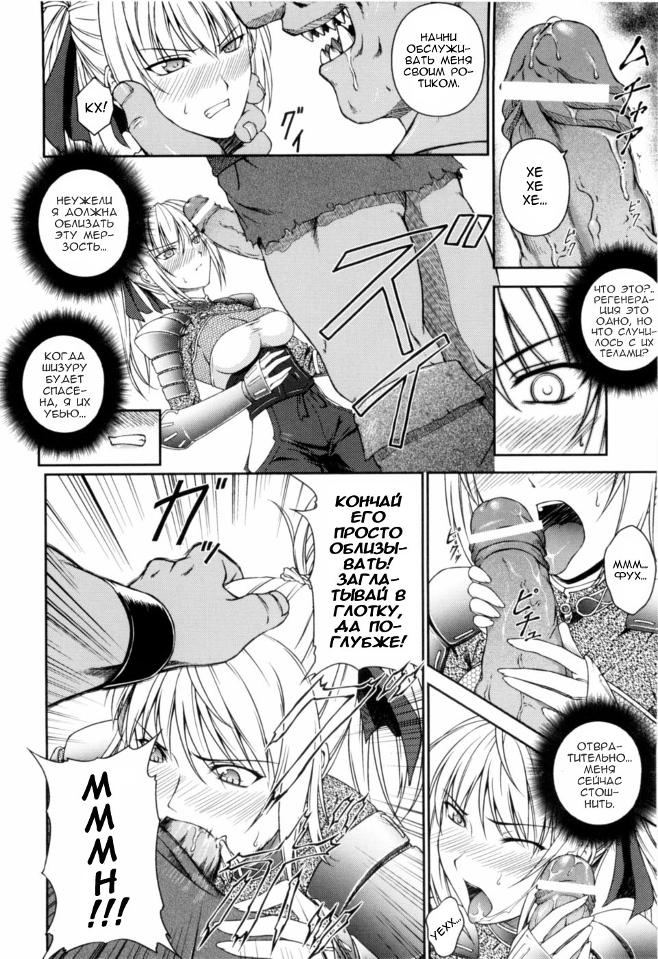 SenKi Madou Den Asuka &amp; Shizuru Ch. 2 page 8 full
