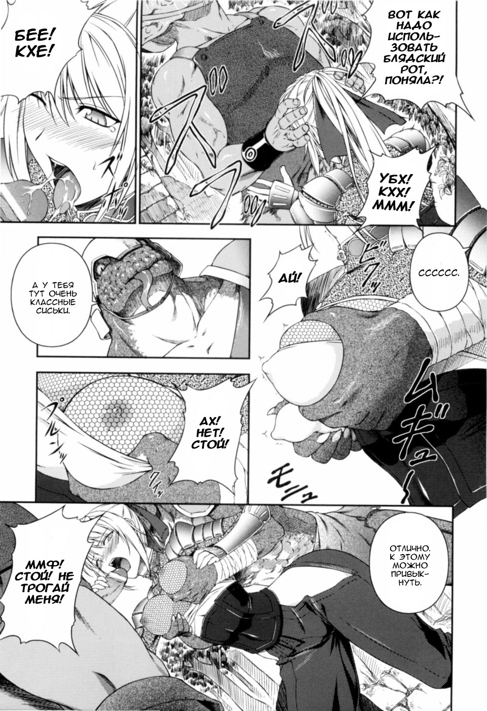 SenKi Madou Den Asuka &amp; Shizuru Ch. 2 page 9 full