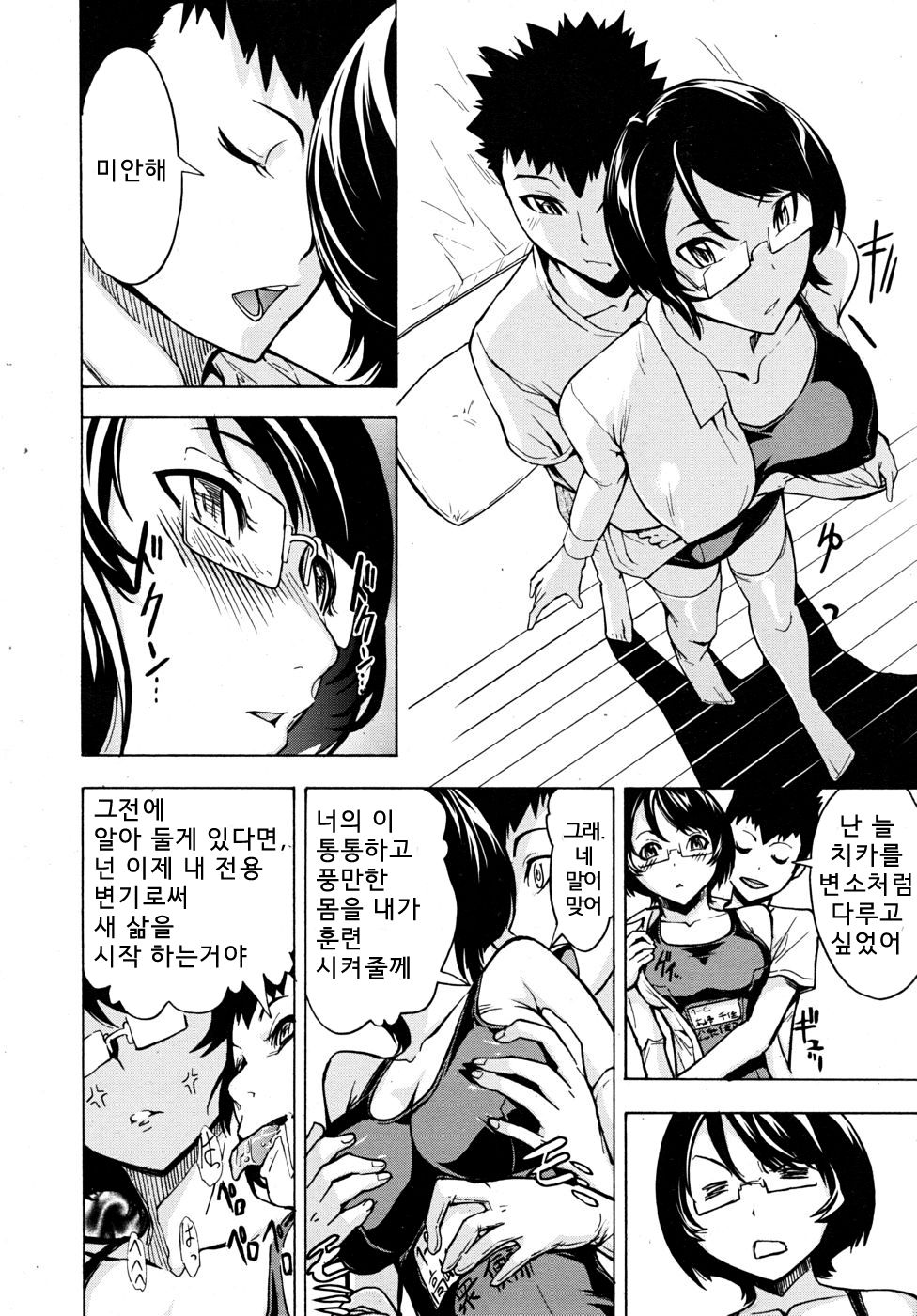 Public Toilet 1 page 10 full