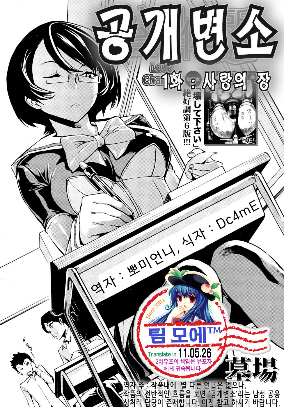 Public Toilet 1 page 2 full