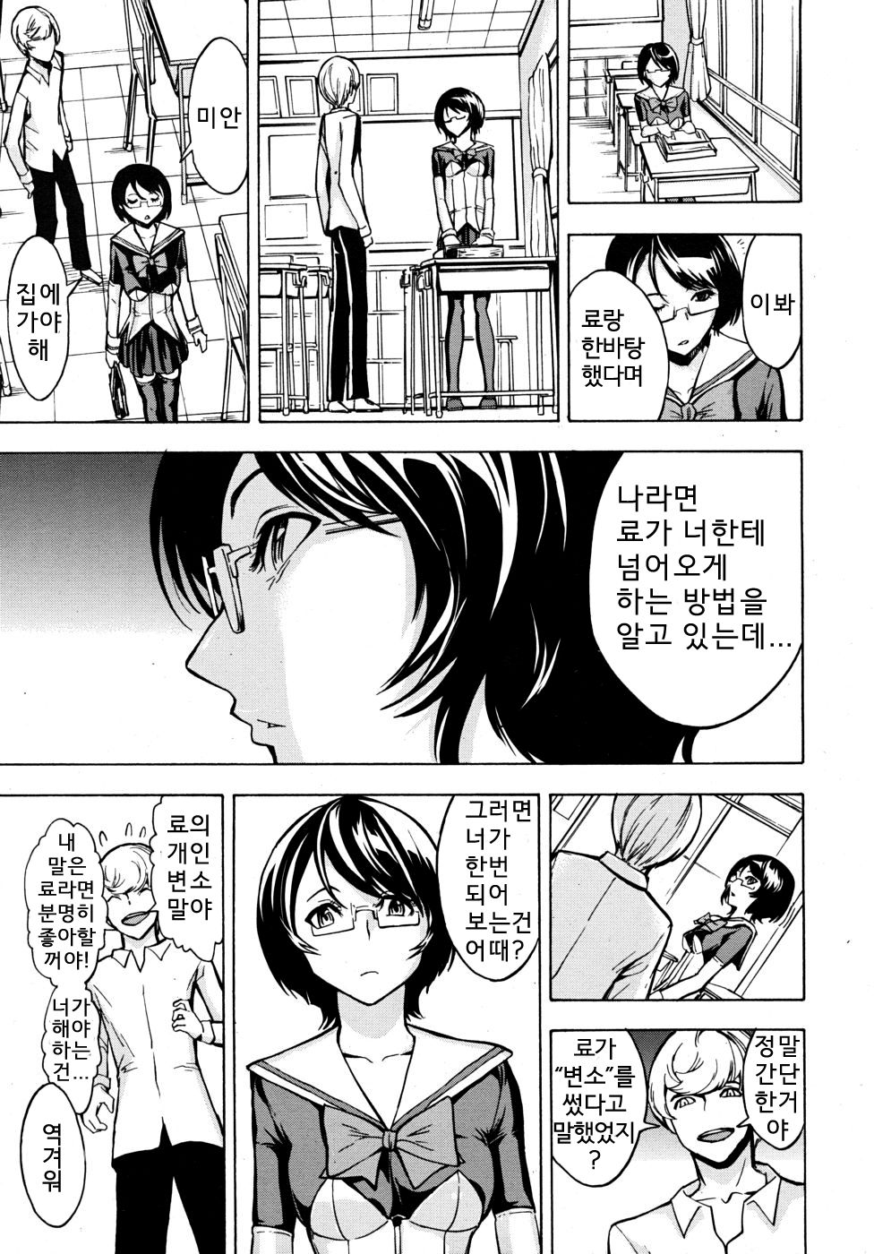 Public Toilet 1 page 3 full