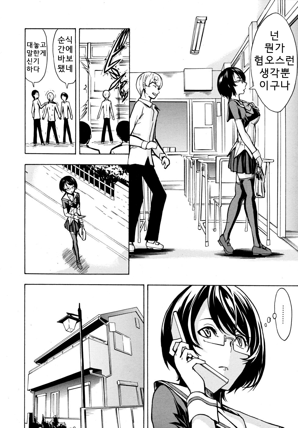 Public Toilet 1 page 4 full