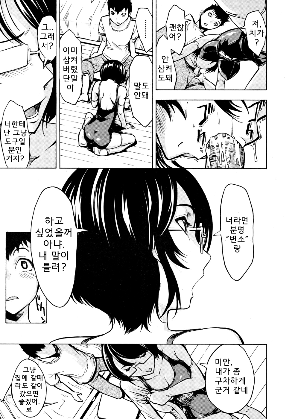 Public Toilet 1 page 9 full