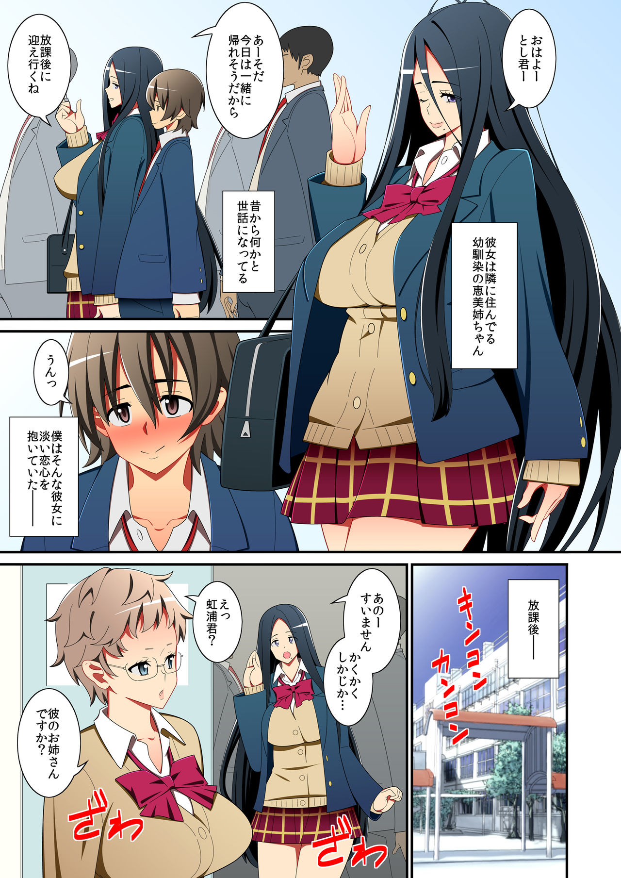 Yakuin Seikatsu ~Somerareteiku Kurokami Shojo~ page 3 full