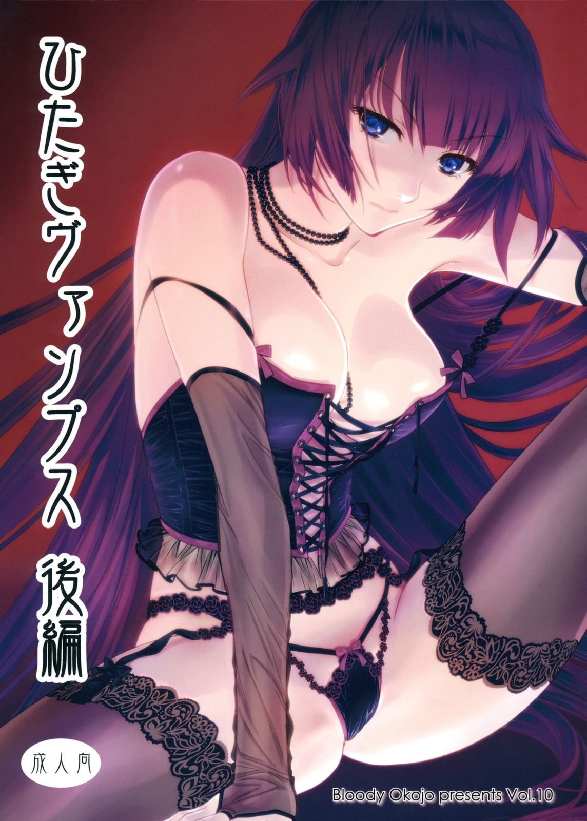 Hitagi Vamps Kouhen page 1 full