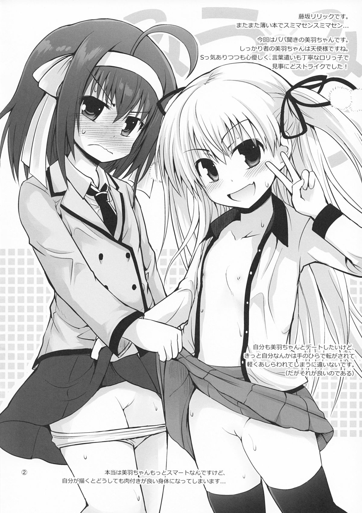 Miu*Miu page 2 full