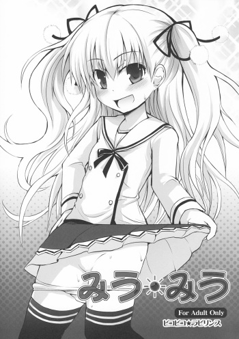 Miu*Miu cover