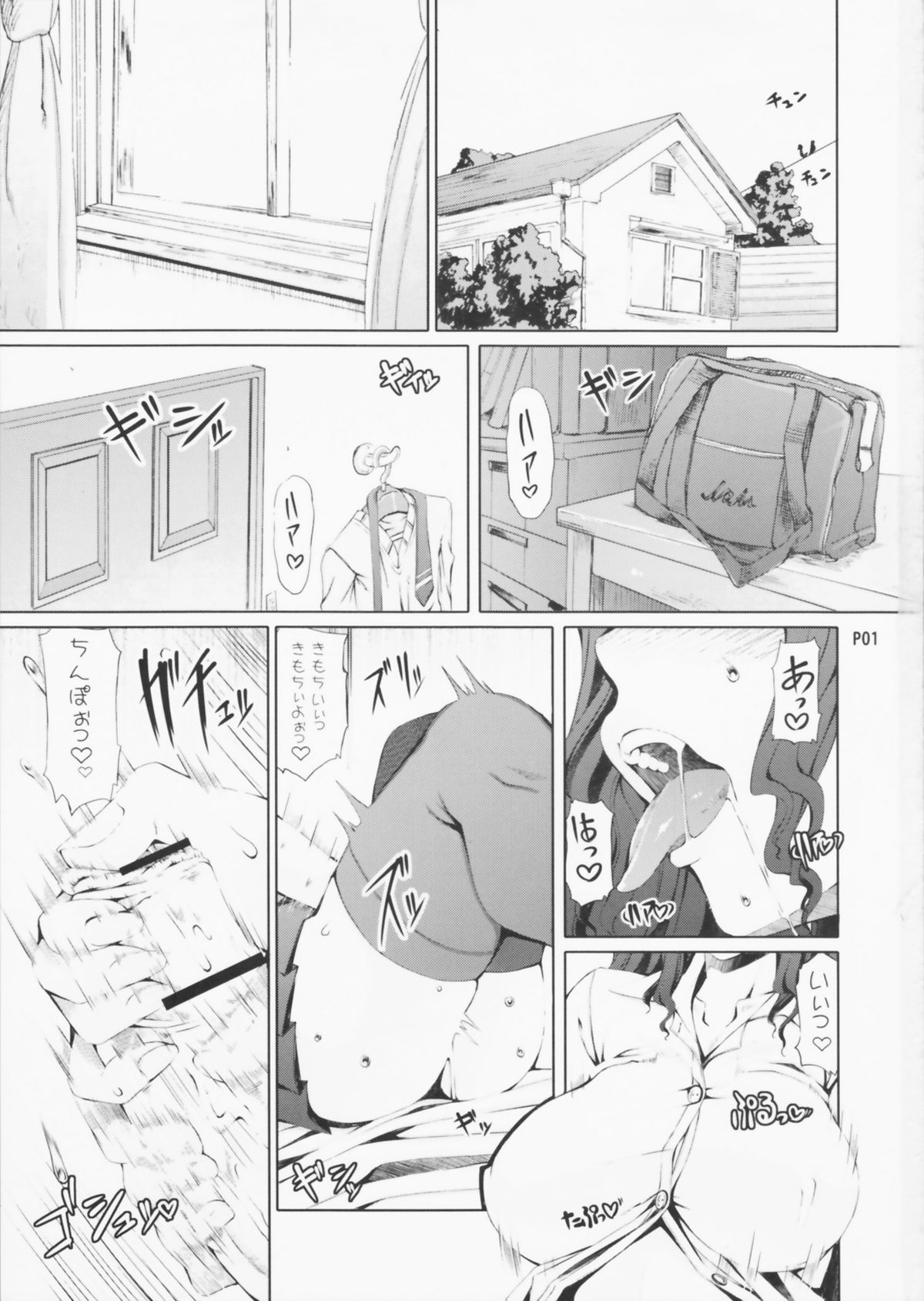Futa Ona Joshou page 3 full