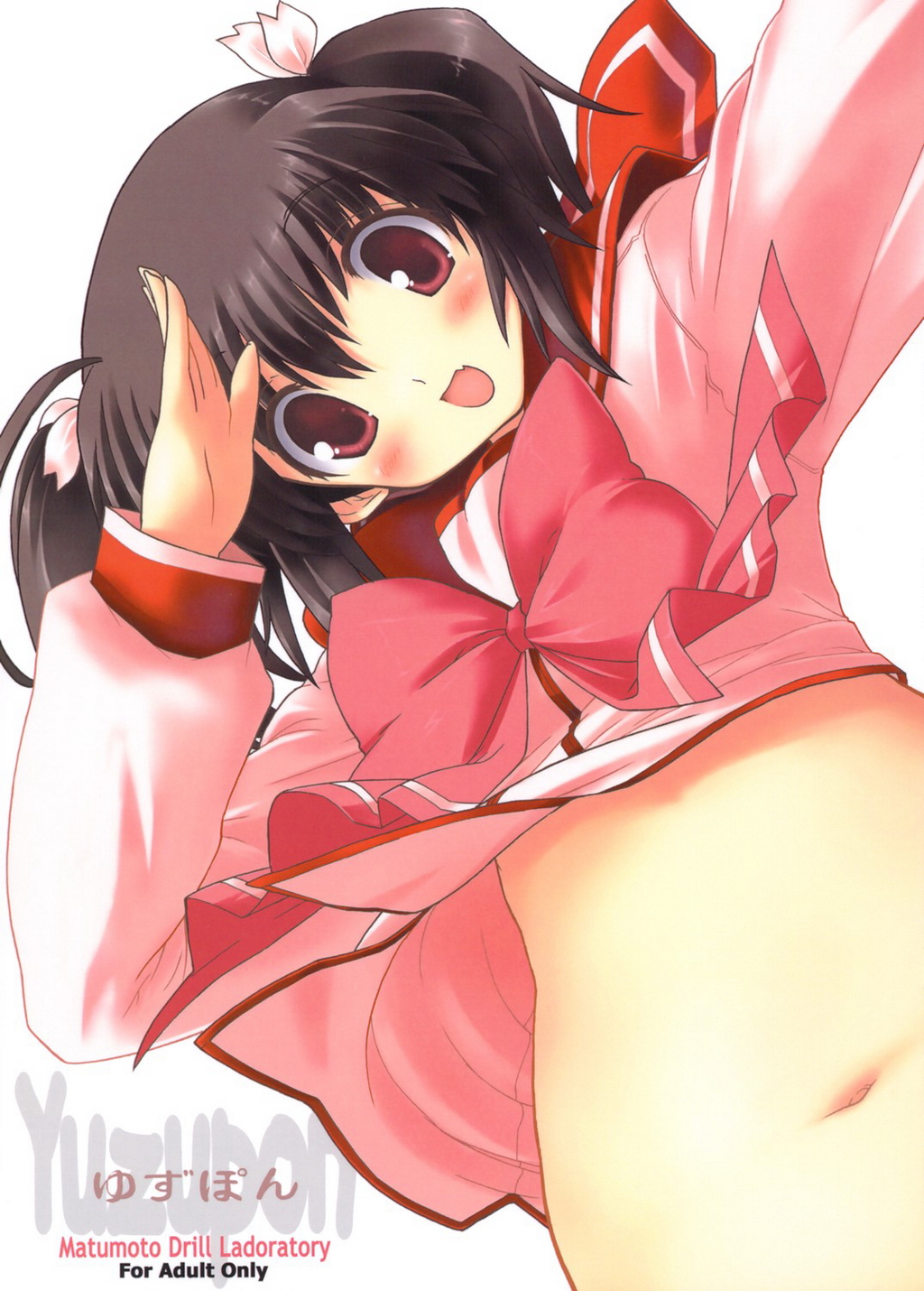 Yuzupon page 1 full