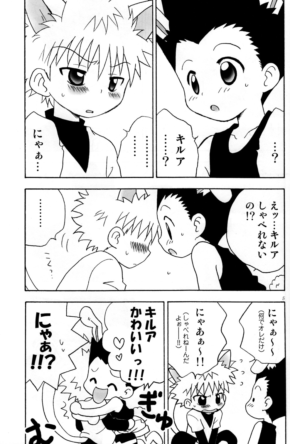 Haruneko Usagi Tsukiyo page 5 full