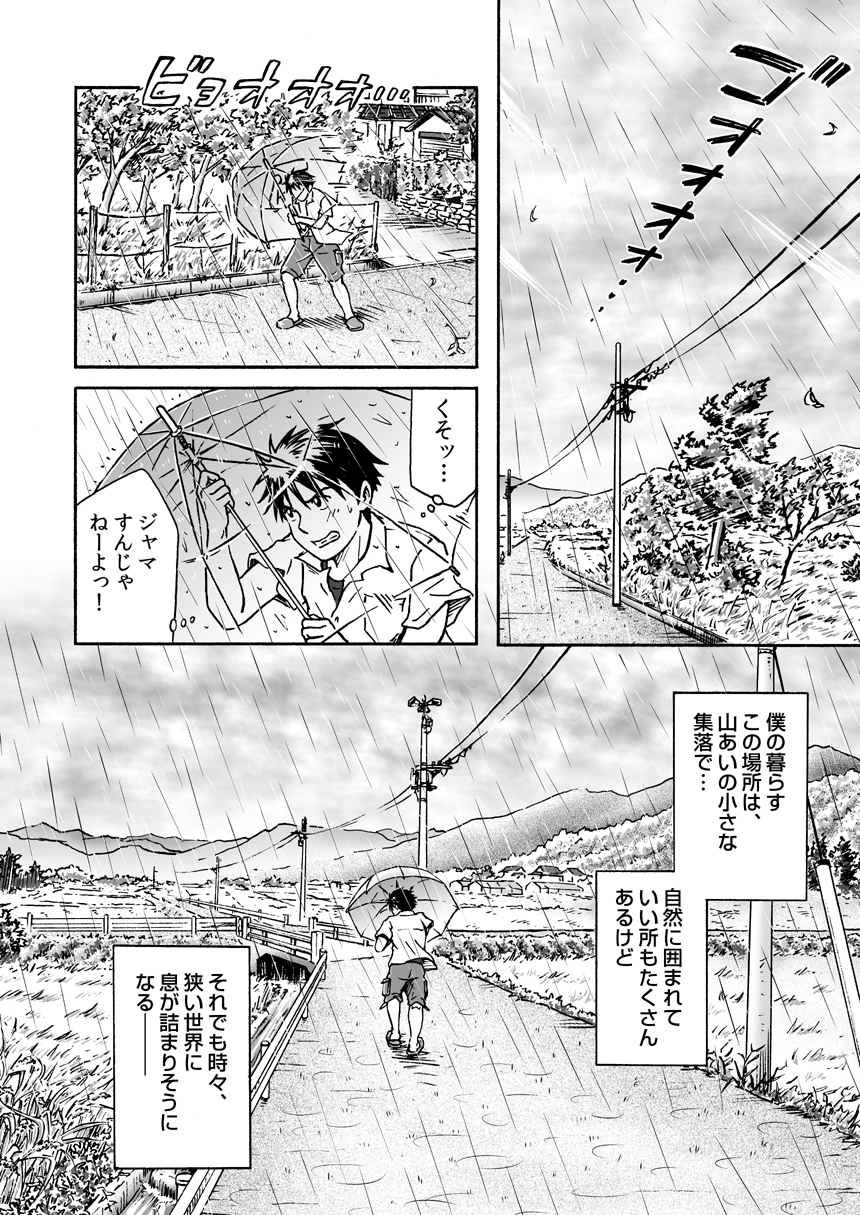 Typhoon Syndrome page 4 full