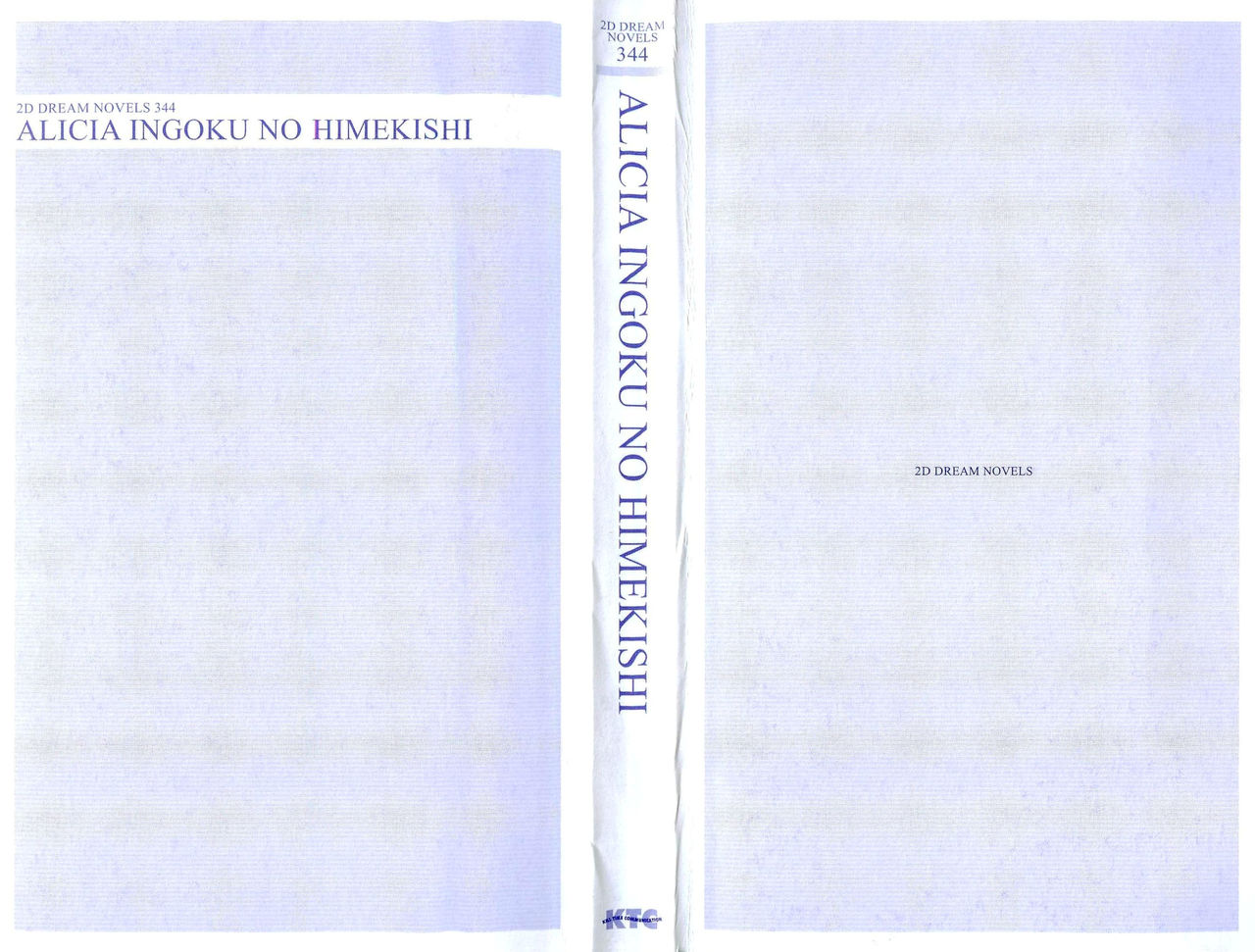 Alicia - Ingoku no Himekishi page 3 full